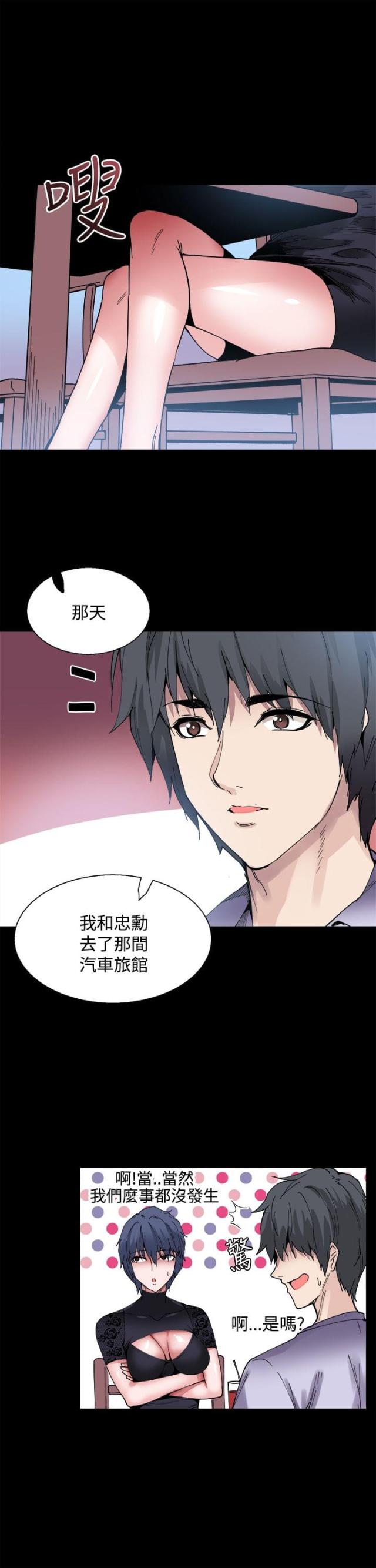 整容针电影豆瓣评分漫画,第14话1图