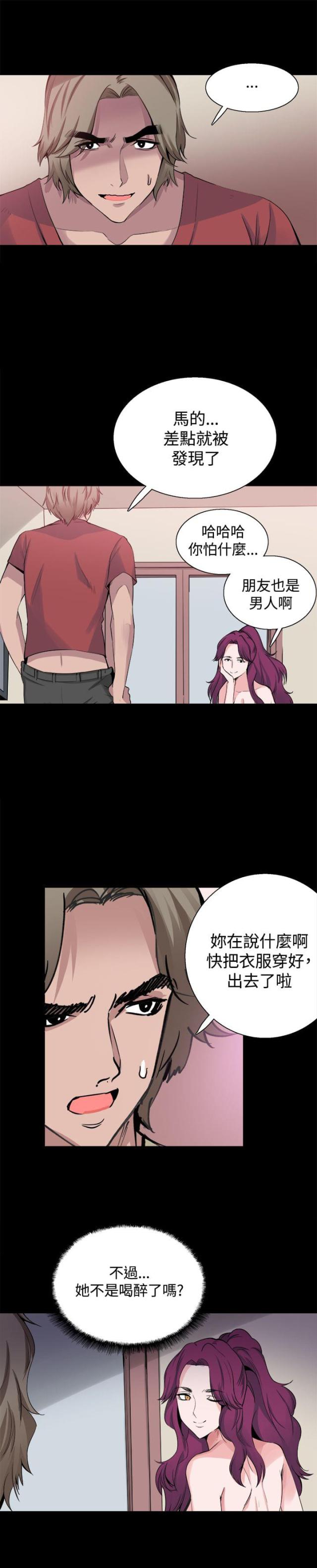 整容针剂漫画,第24话2图