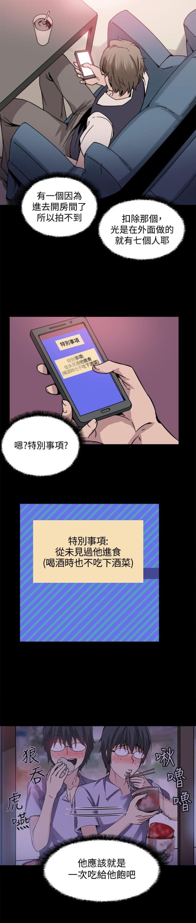 整容针打坏了可以要求哪些赔偿漫画,第19话2图