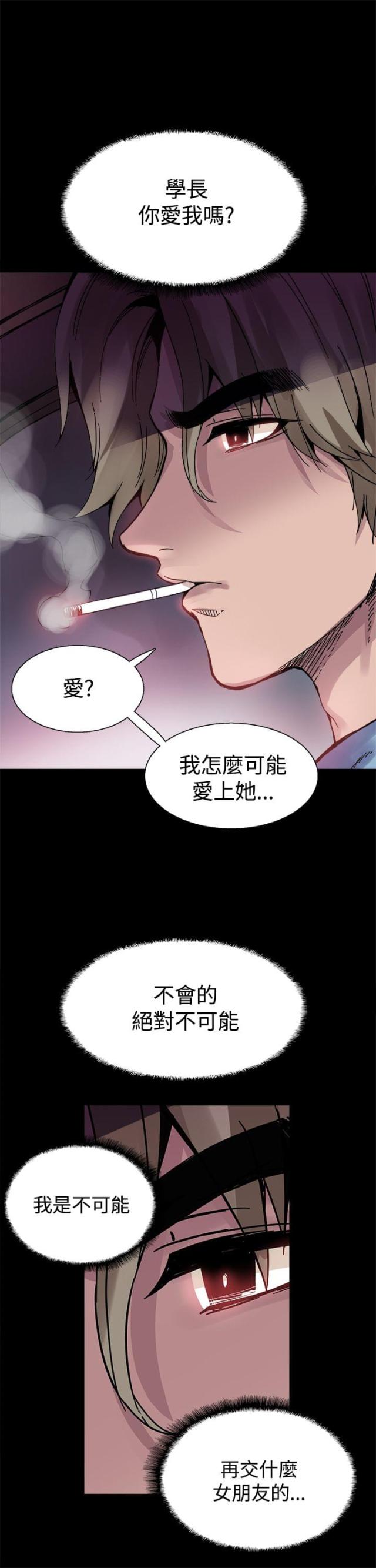 整容针韩国漫画全集免费漫画,第17话2图