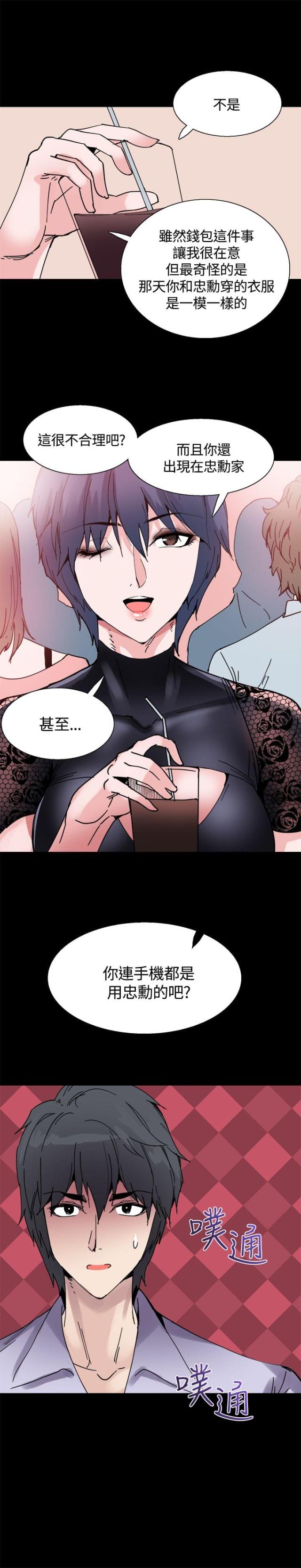 整容的线是可吸收的线吗漫画,第14话1图