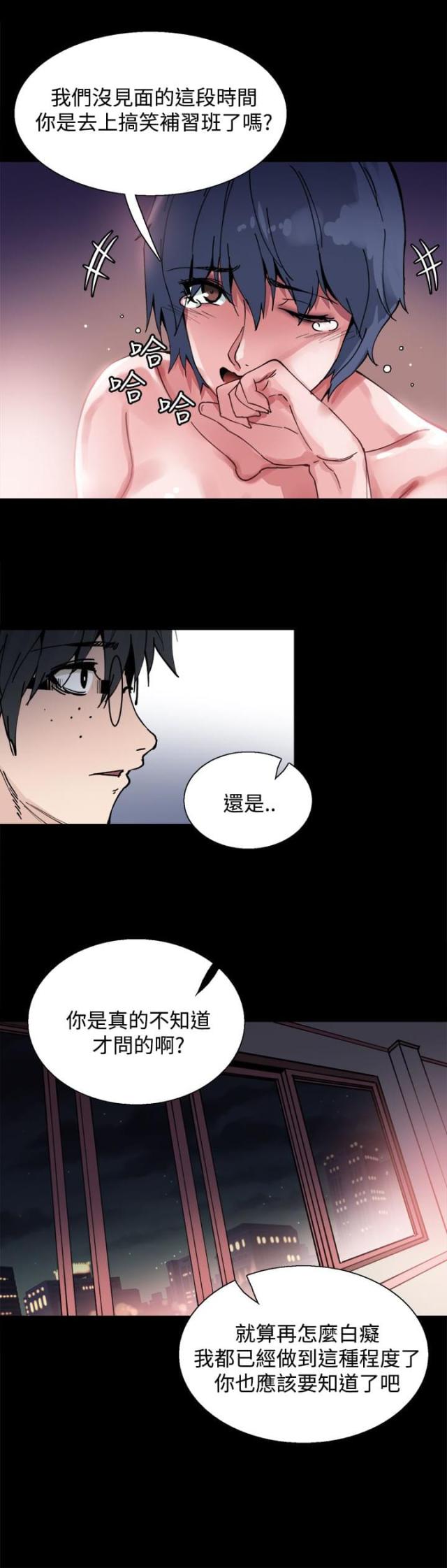 整容针韩国漫画全集免费漫画,第6话2图