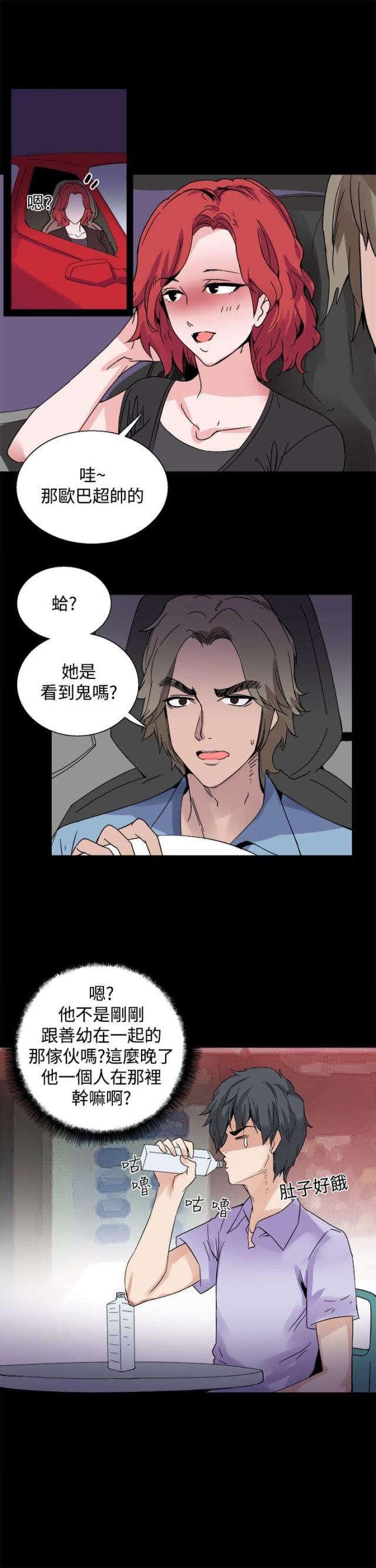 整容针对身体的危害漫画,第17话2图