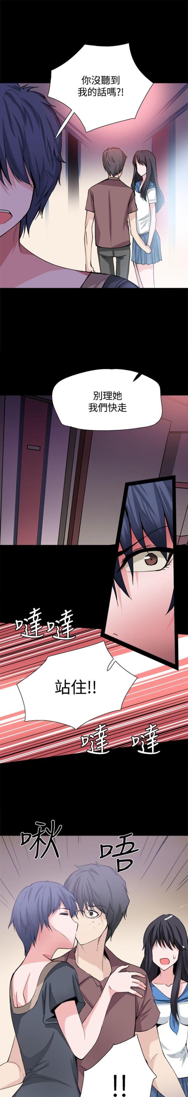 整容针第24集漫画免费漫画,第26话2图