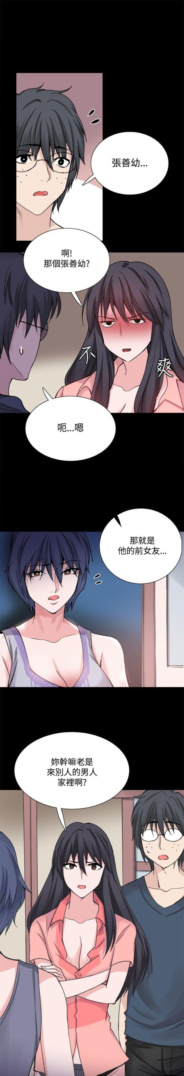 整容针第24集漫画免费漫画,第25话2图