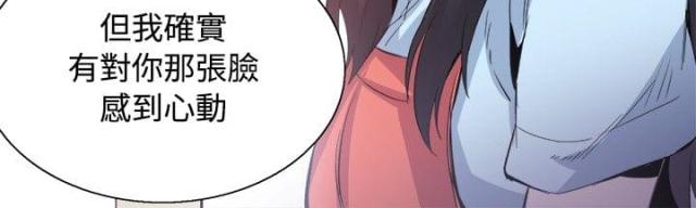 整容针都有哪些漫画,第32话1图