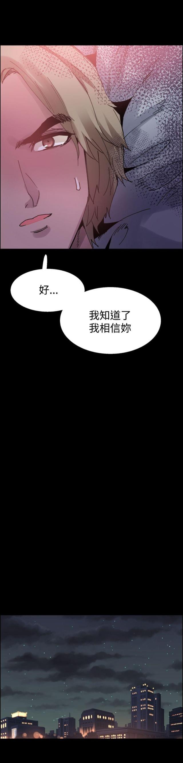 整容针原理漫画,第21话2图