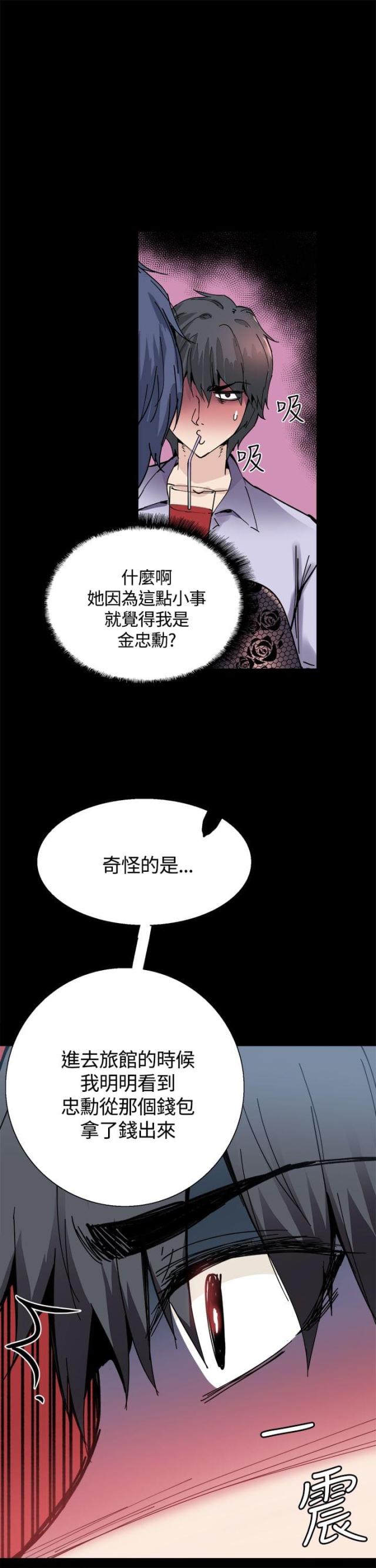 整容的线是可吸收的线吗漫画,第14话1图