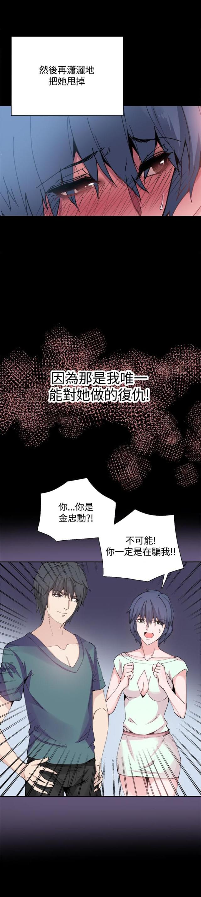 整容后最漂亮的明星漫画,第25话1图