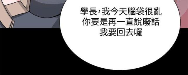 整容针第24集漫画免费漫画,第26话1图