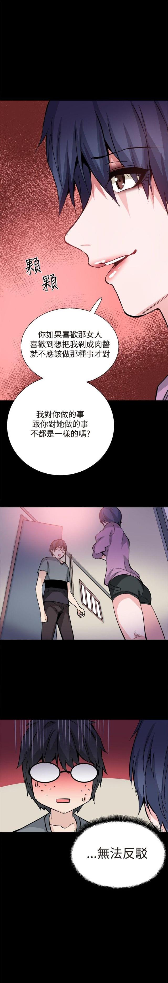 整容电影漫画,第30话2图