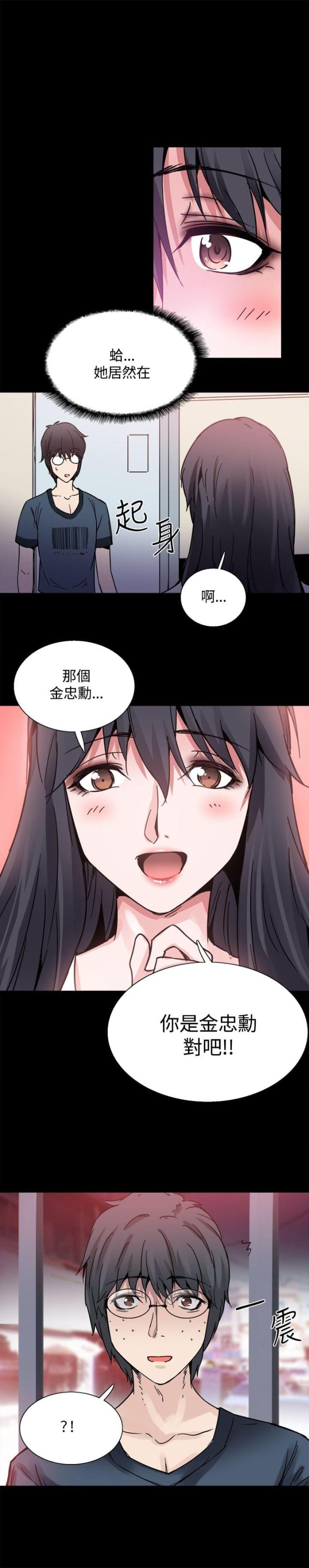 整容针第24集漫画免费漫画,第22话1图