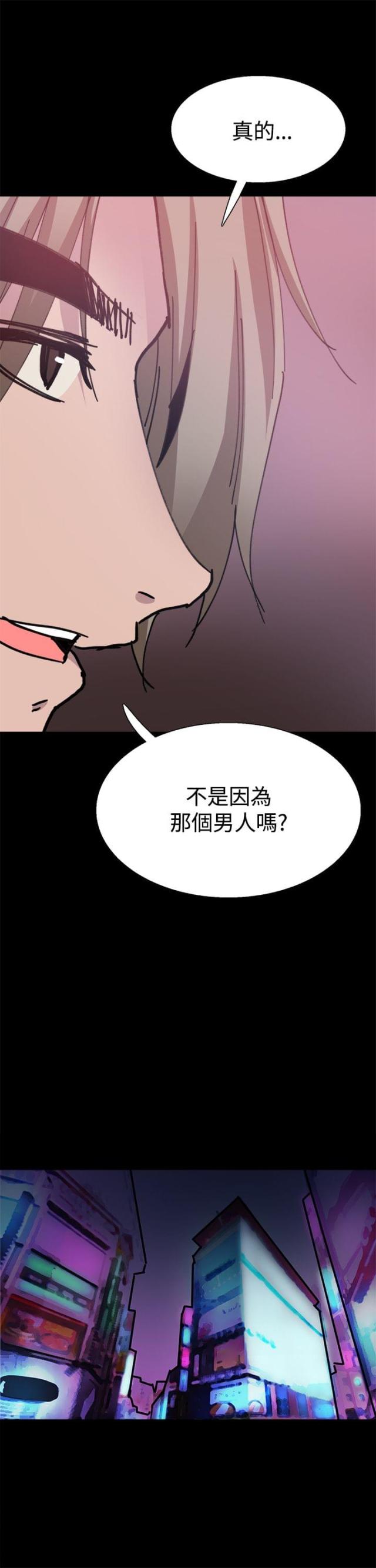 美容针拆线漫画,第26话1图