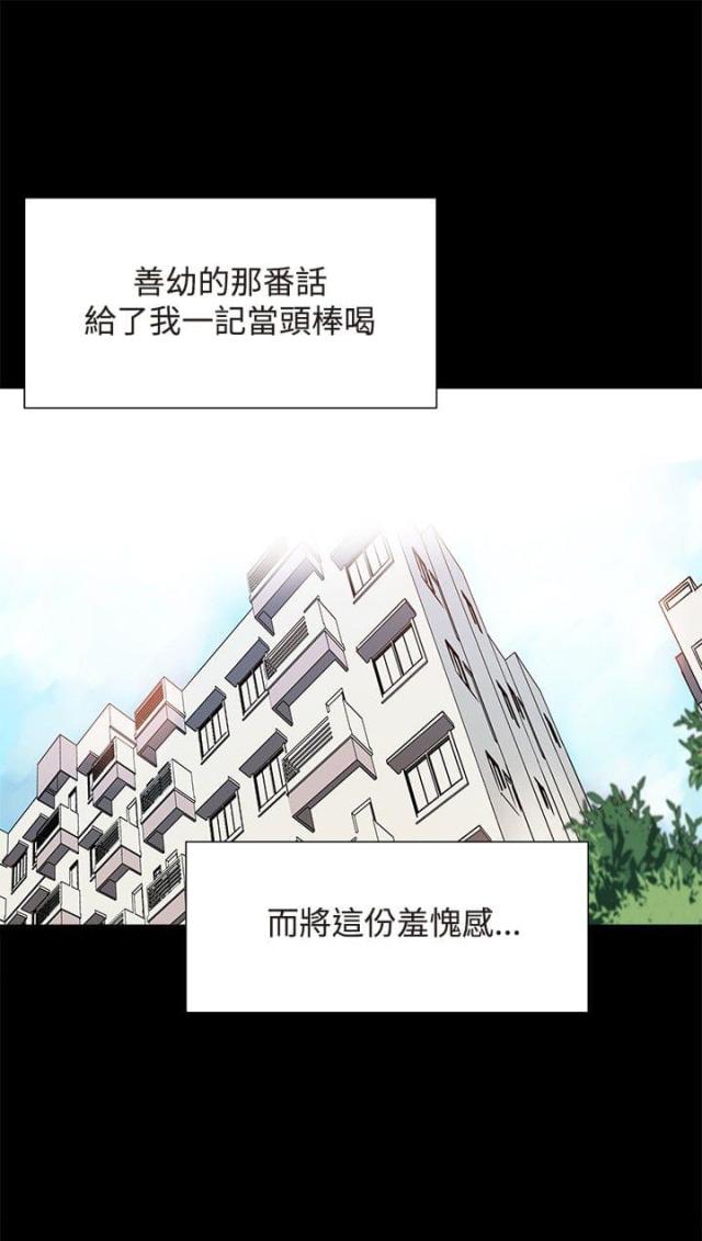 整容电影漫画,第30话1图