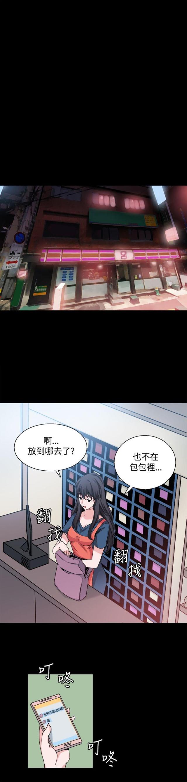 整容针有什么危害漫画,第27话2图