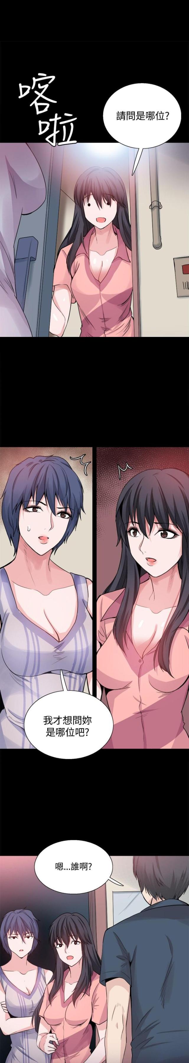 整容针第24集漫画免费漫画,第25话1图