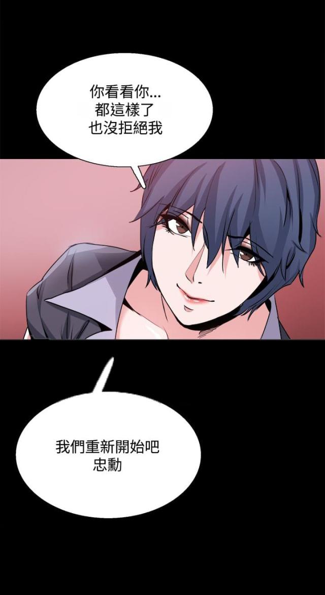 整容针有什么危害漫画,第27话1图