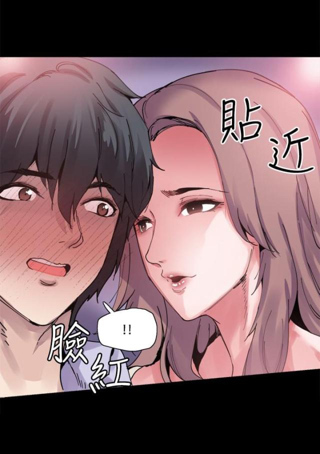 整容针是什么原理漫画,第7话1图