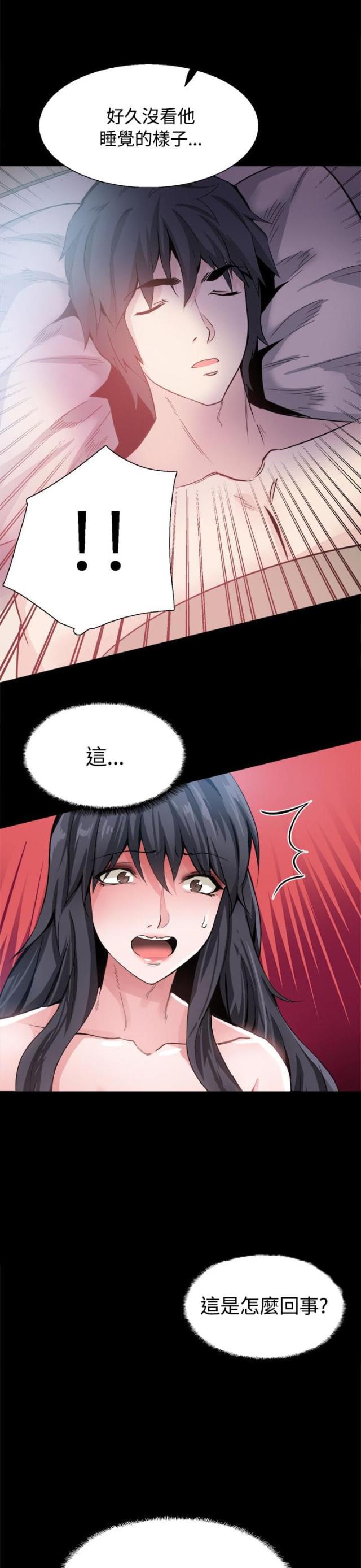整容针第24集漫画免费漫画,第31话2图