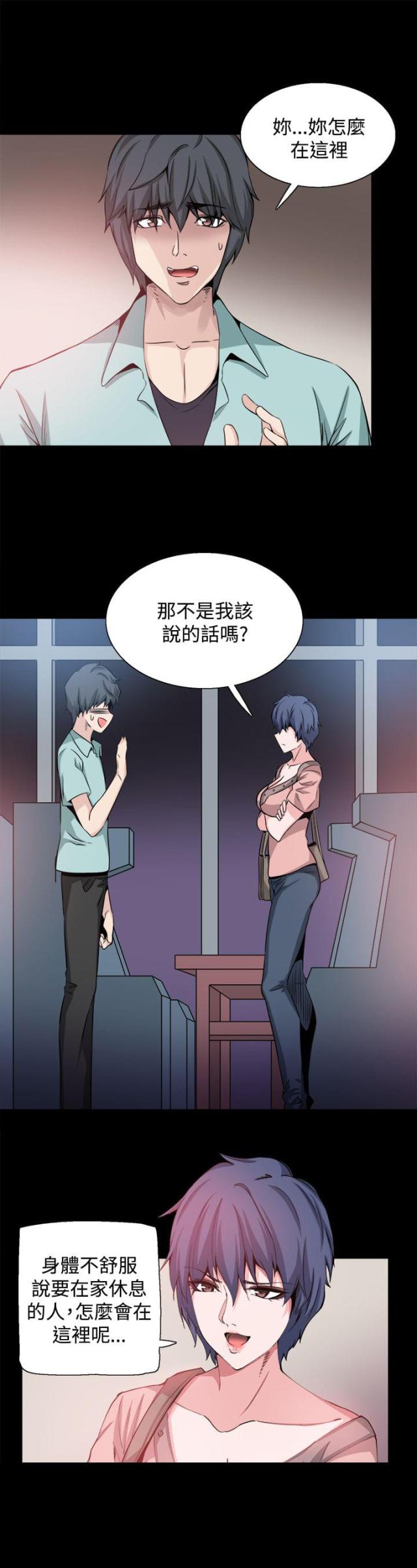 整容除皱漫画,第20话1图