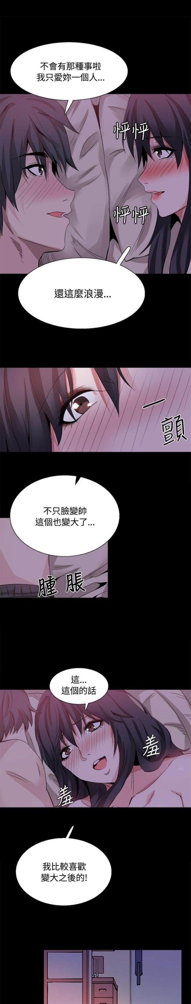 整容针第24集漫画免费漫画,第33话1图