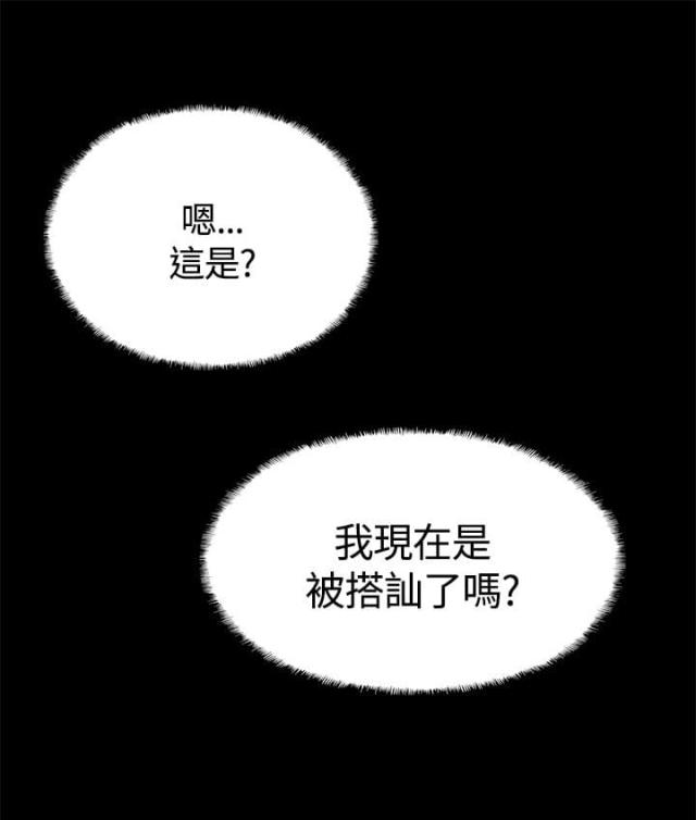 整容针第24集漫画免费漫画,第14话1图