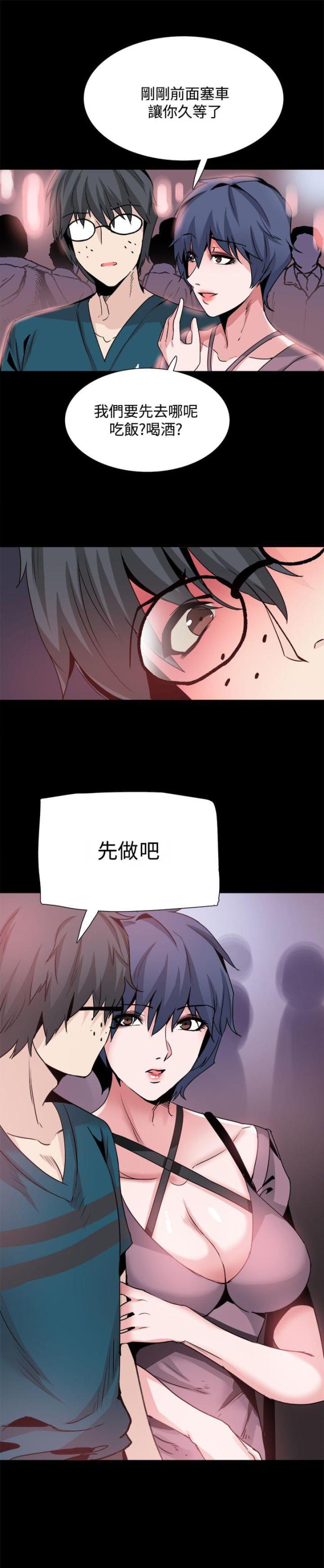 家用整容镜漫画,第28话2图