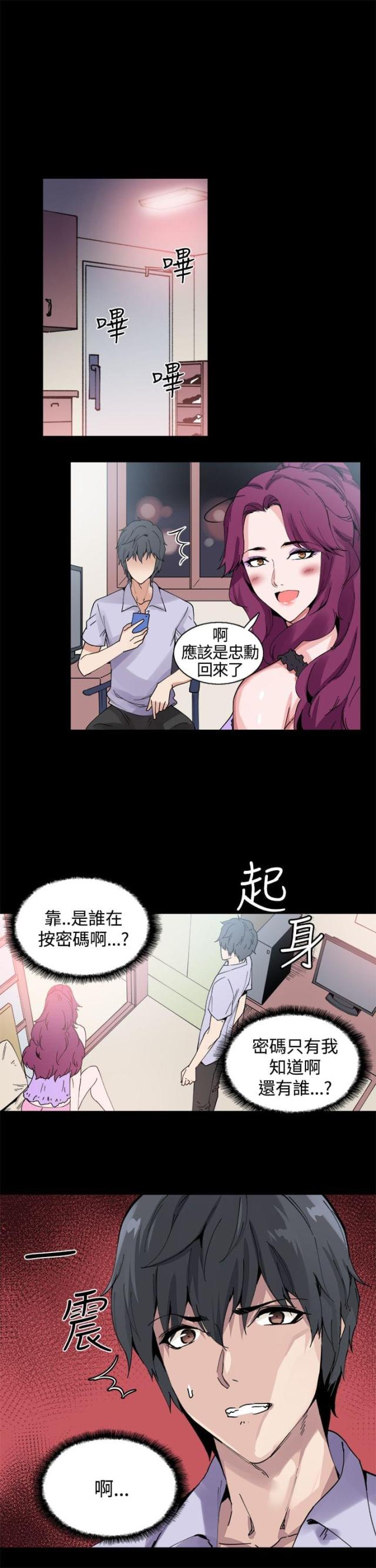 整肠生漫画,第11话2图