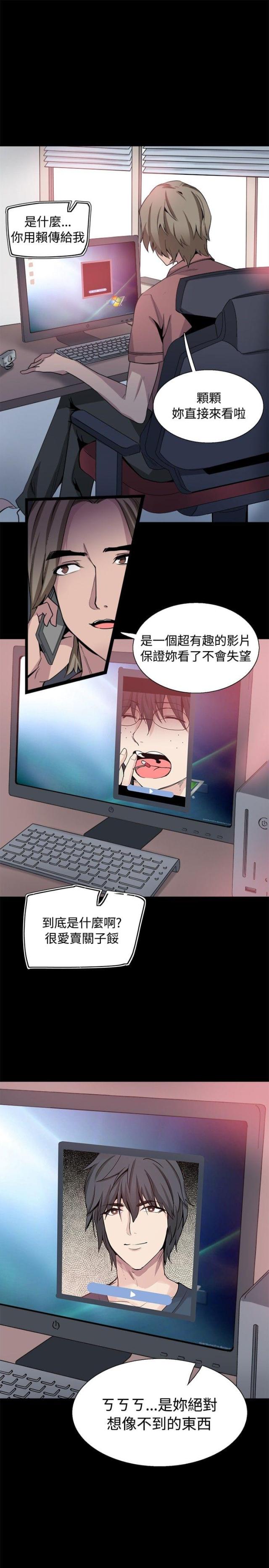 整容针都有哪些漫画,第31话2图