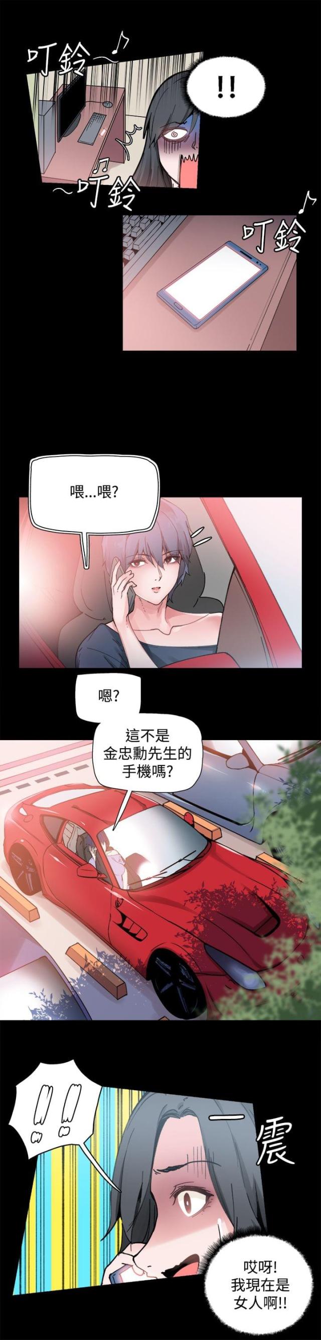 整容脸和自然脸的区别漫画,第2话2图