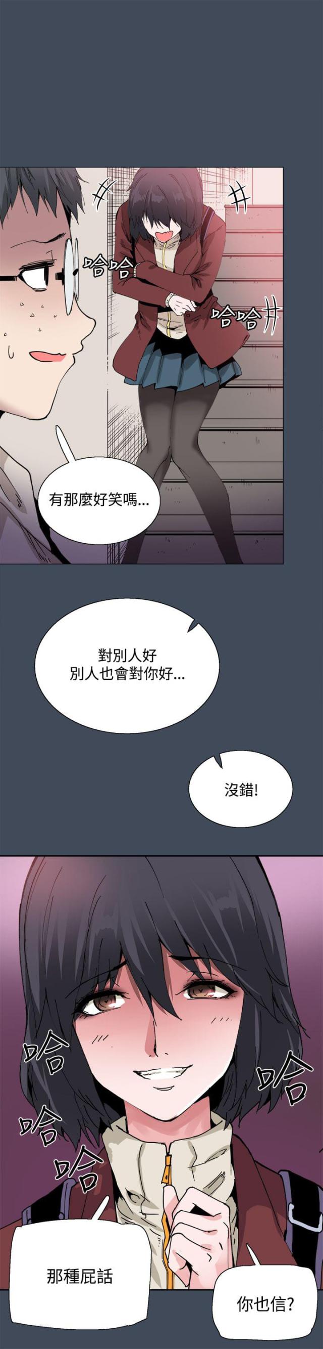 整肠生漫画,第22话1图