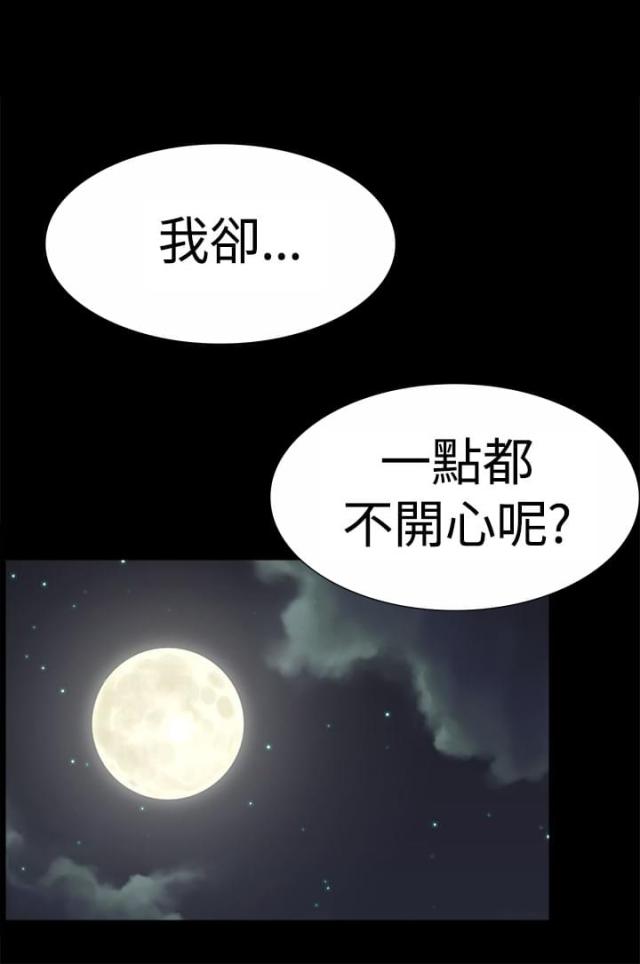 整容针第24集漫画免费漫画,第25话1图