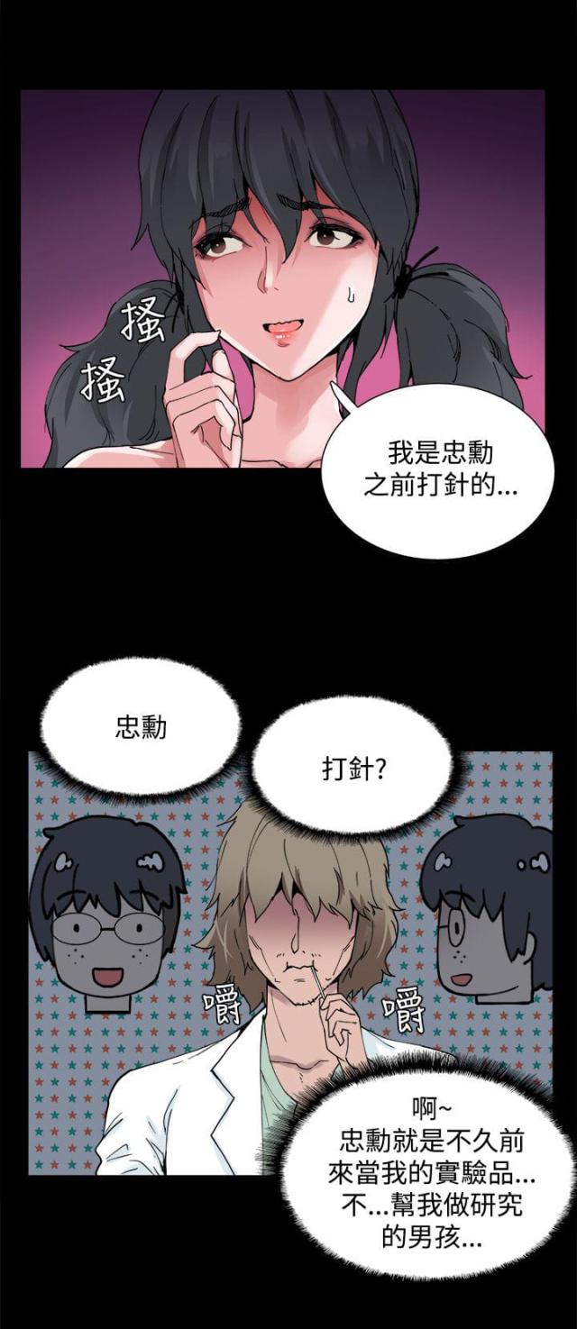 整肠生漫画,第4话1图