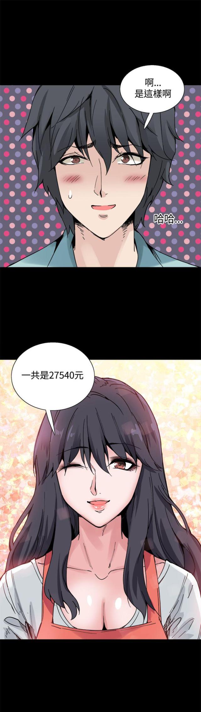 整容针叫什么漫画,第21话1图