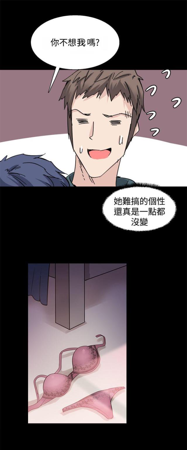 整容针第24集漫画免费漫画,第26话2图