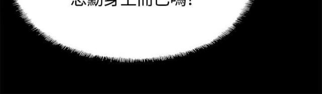 整容针第24集漫画免费漫画,第26话1图