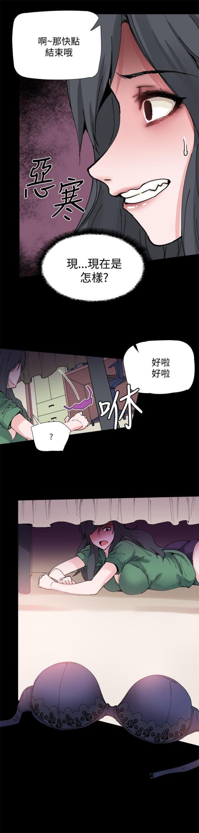 整容针哪几种不能打漫画,第3话2图