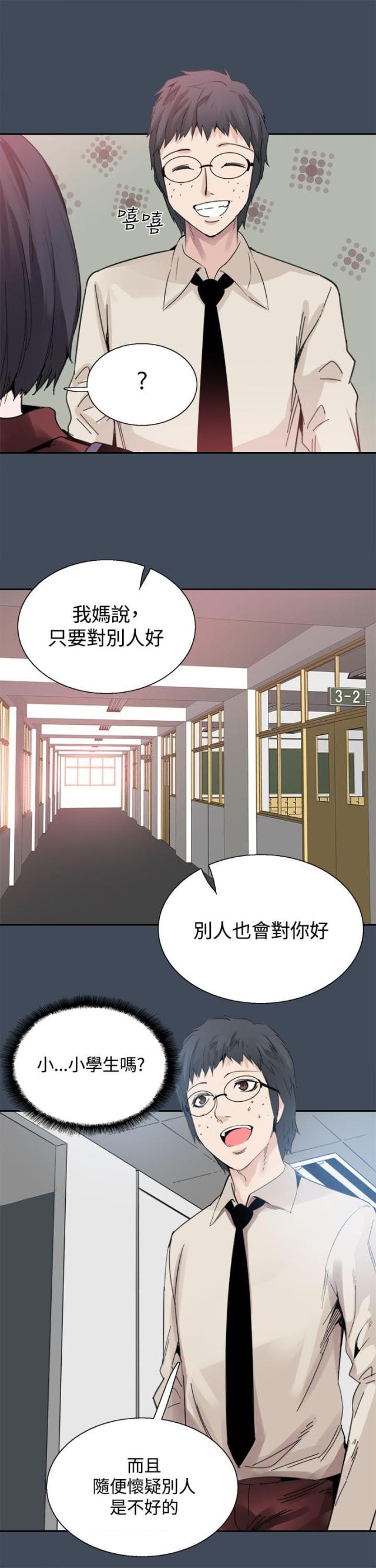 整肠生漫画,第22话1图