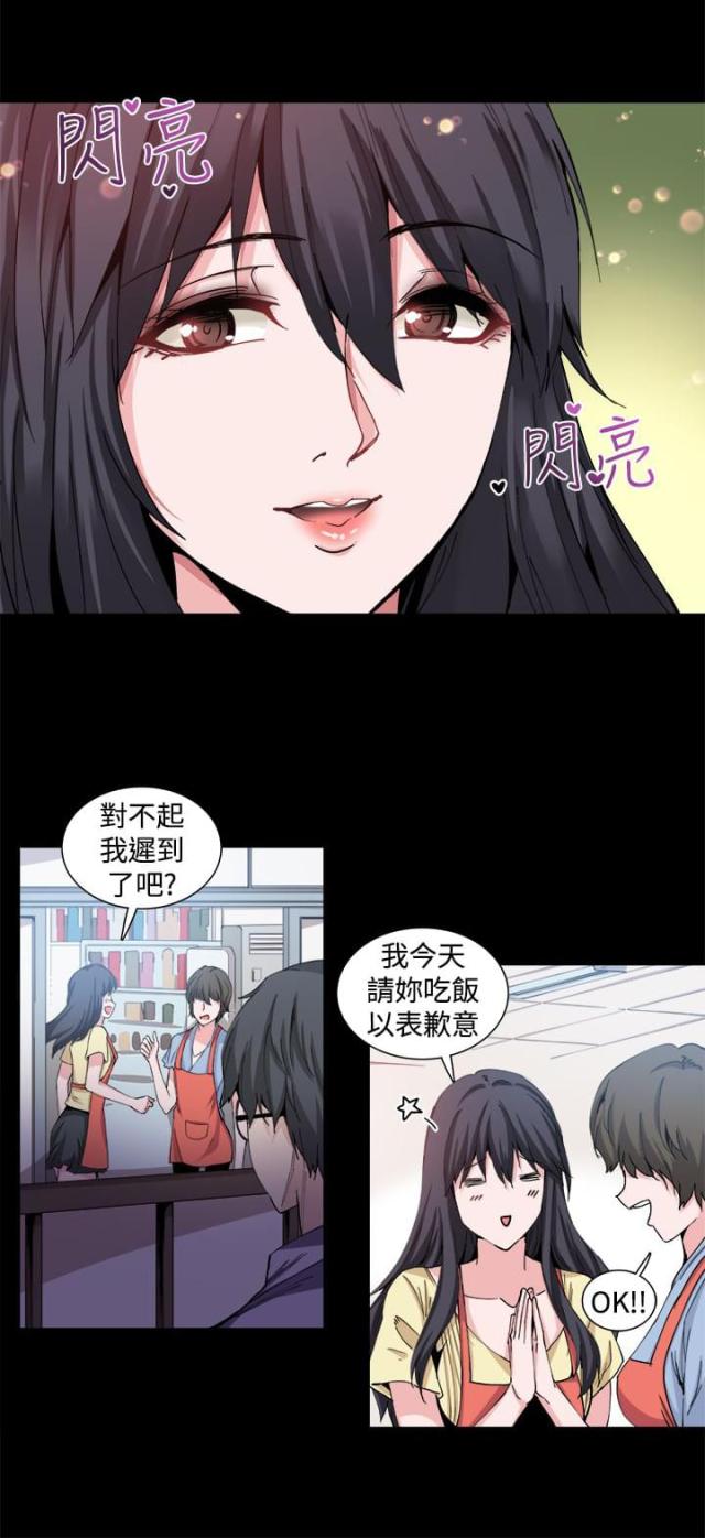 整容针的类型漫画,第18话1图