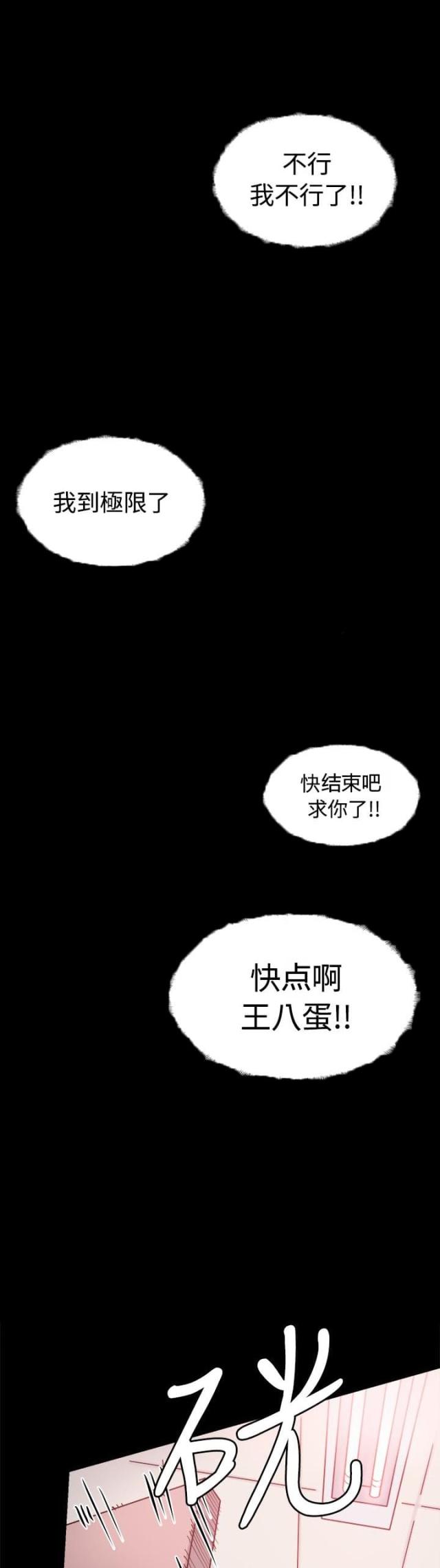 整容后遗症有哪些漫画,第31话1图