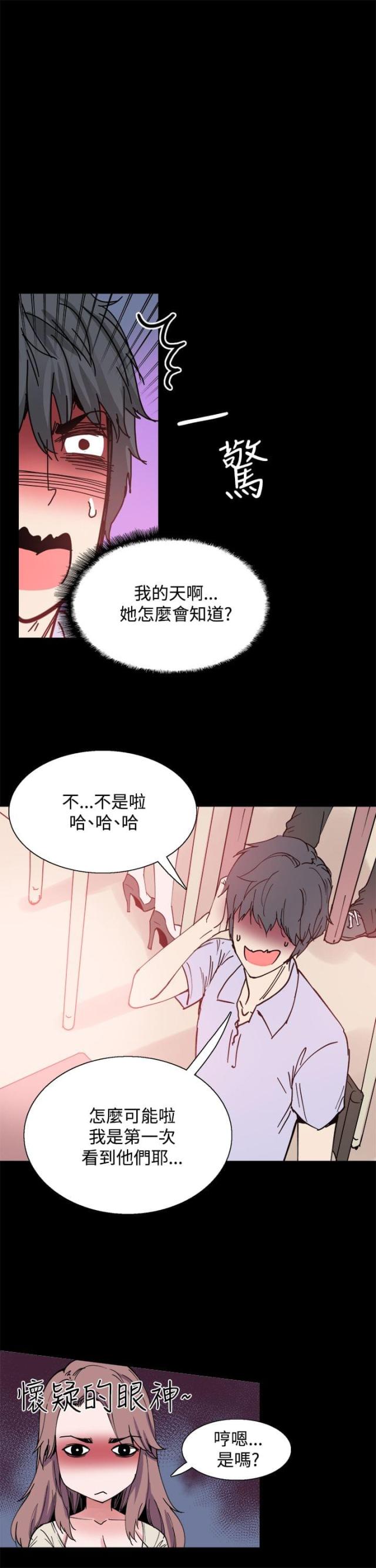 整容针漫画高清免费看漫画,第9话1图