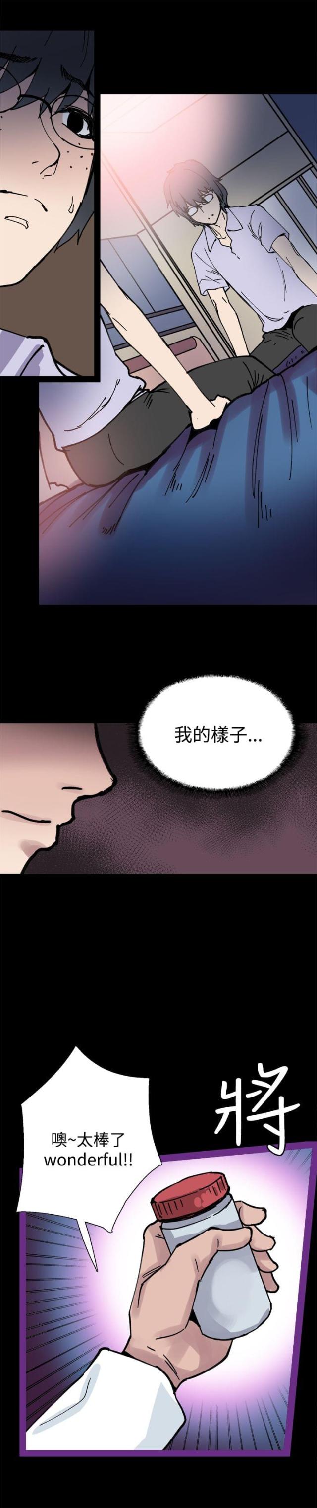 整容针穿过脸漫画,第5话2图