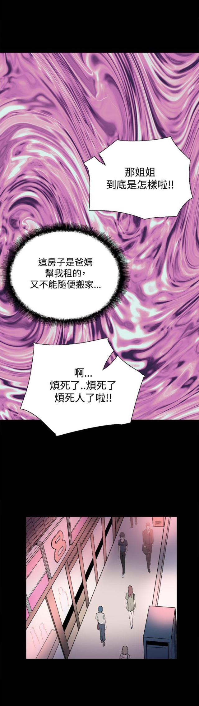 整容针第24集漫画免费漫画,第22话2图