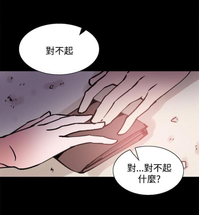 整容失败的女明星漫画,第10话2图