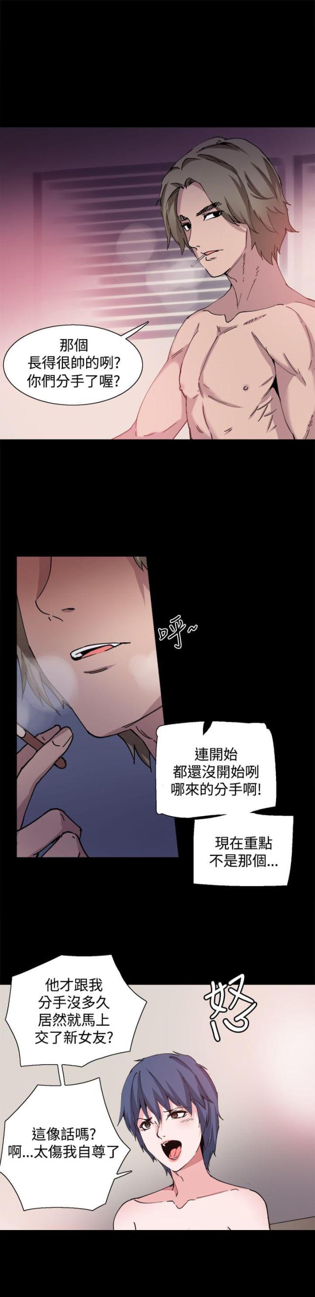 整容除皱漫画,第28话2图