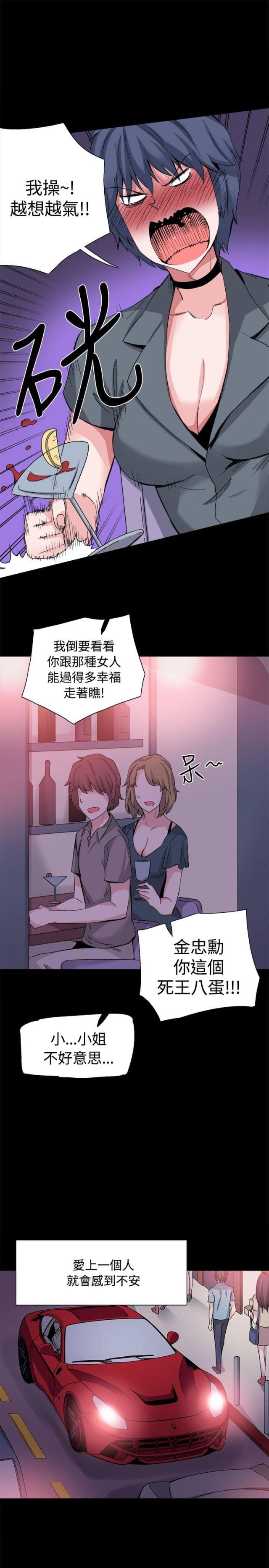 整容针都有什么类型漫画,第33话1图