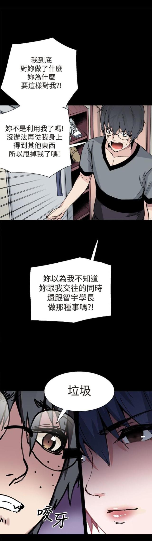 整容除皱漫画,第30话1图