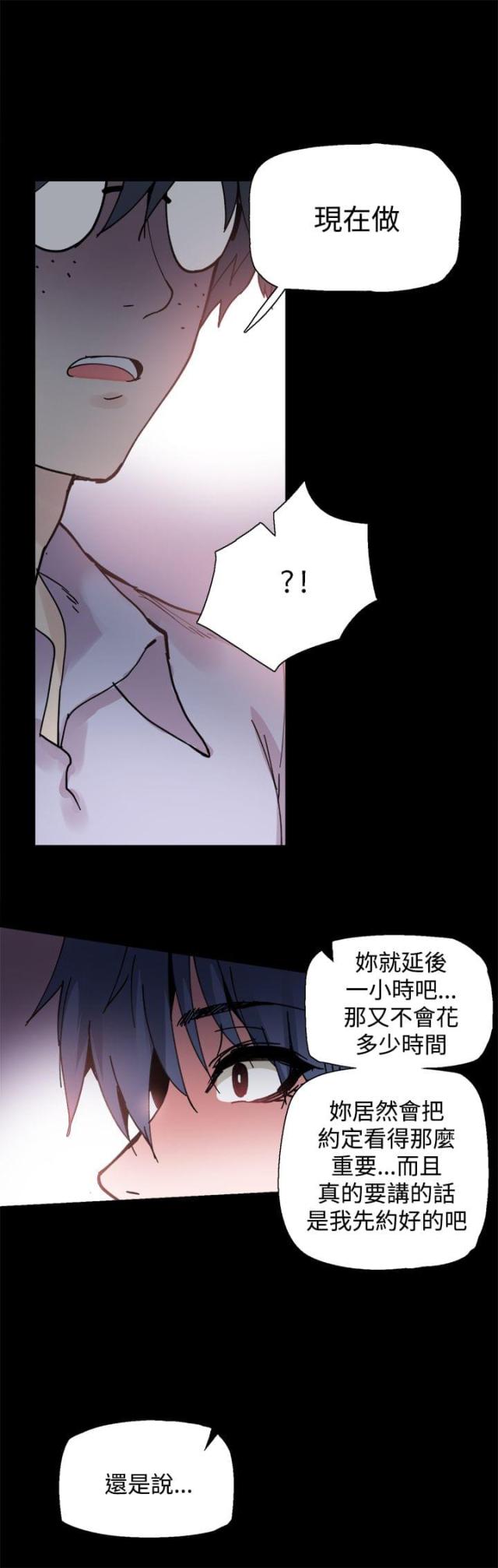 整容针漫画高清免费看漫画,第4话1图