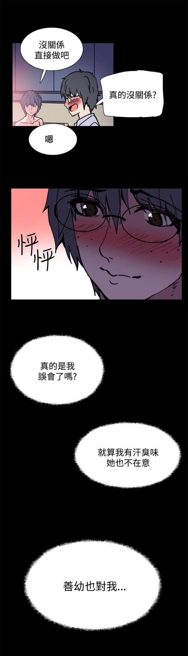 整容针都有哪些漫画,第5话1图