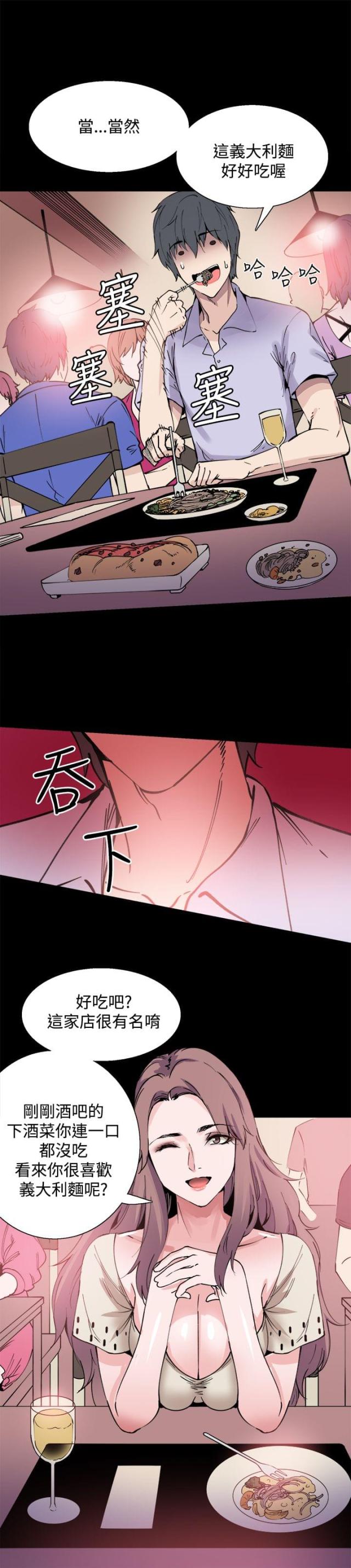 整容的线是可吸收的线吗漫画,第9话2图